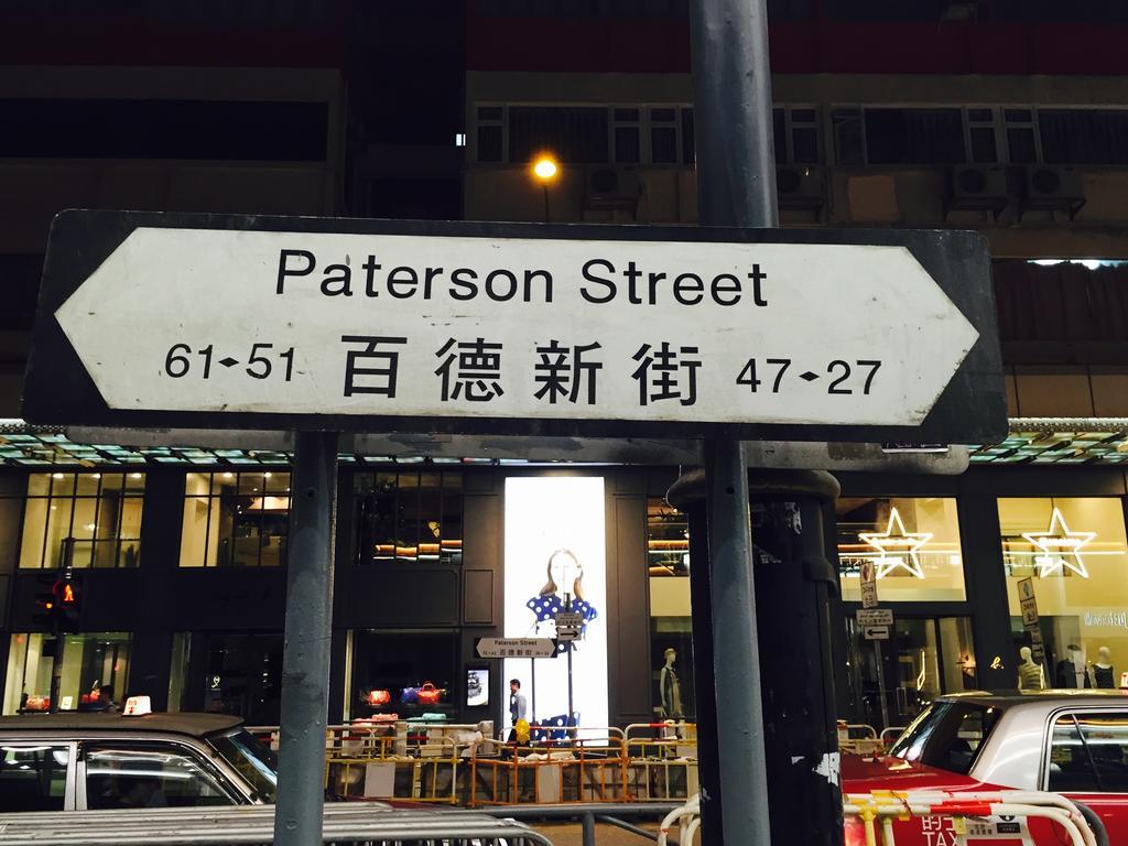 Fuji Hostel Hongkong Eksteriør billede